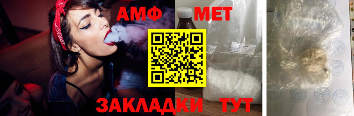 Амфетамин 97%  Вход с VPN  АМФЕТАМИН  Балтийск 