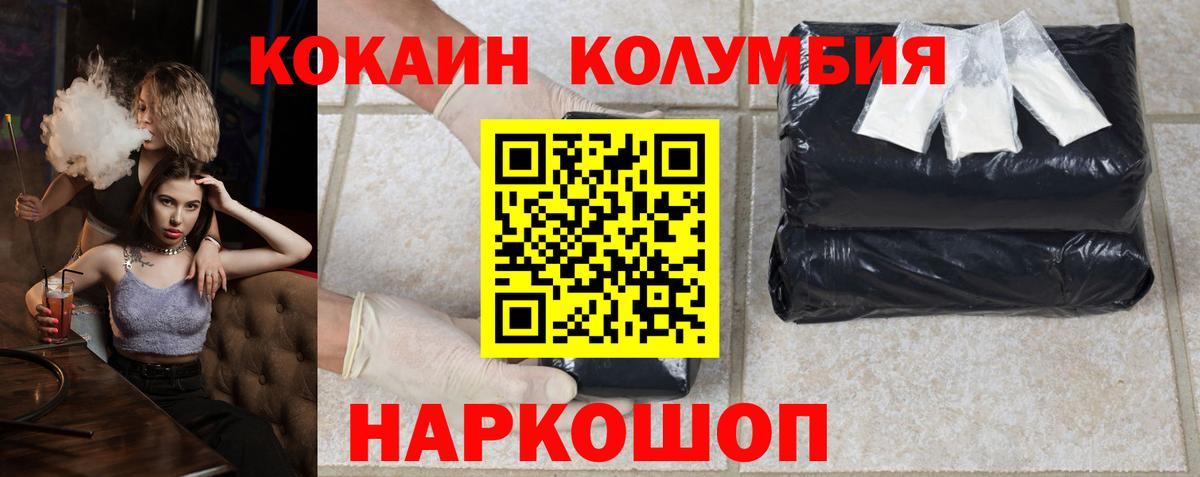 Кокаин FishScale  Cocaine Эквадор  Вход с VPN  КОКАИН  Балтийск 