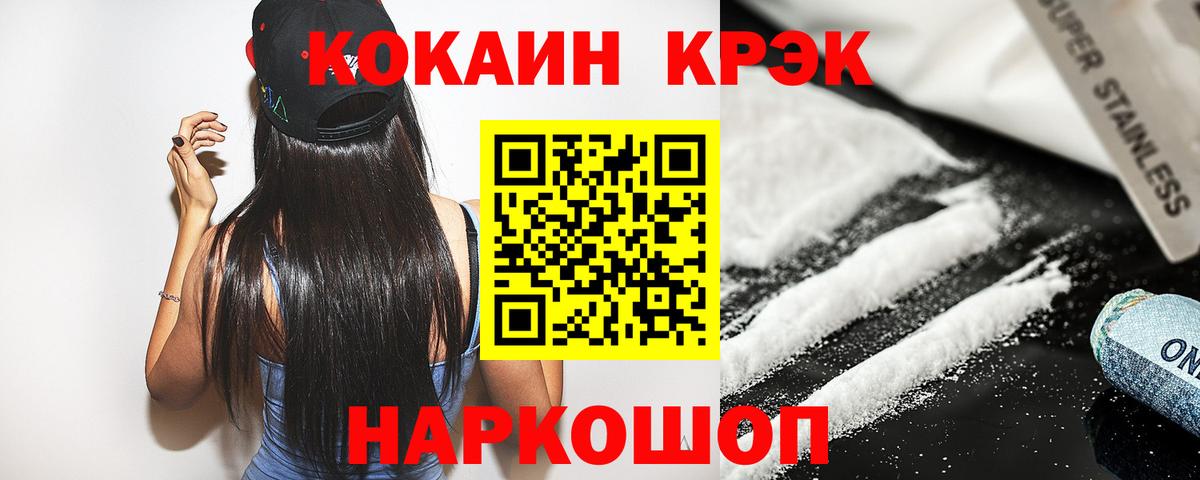 Cocaine 98% Балтийск
