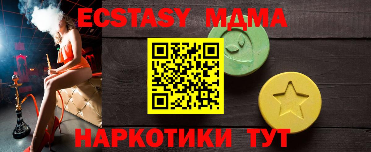 Ecstasy VHQ Балтийск