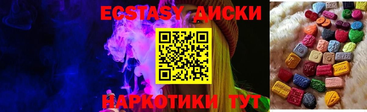 Экстази Дубай  ЭКСТАЗИ  Балтийск  Вход с VPN  ЭКСТАЗИ mix 