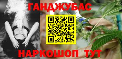 синтетический гашиш Гусев