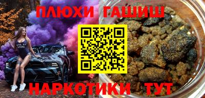 синтетический гашиш Гусев