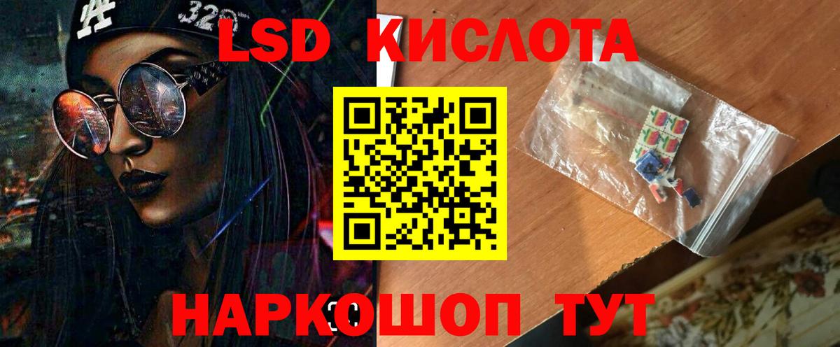 ЛСД экстази ecstasy Балтийск