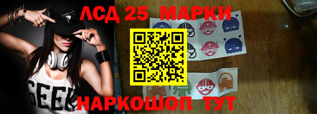 ЛСД экстази ecstasy  LSD-25 экстази  Балтийск  Вход с VPN 