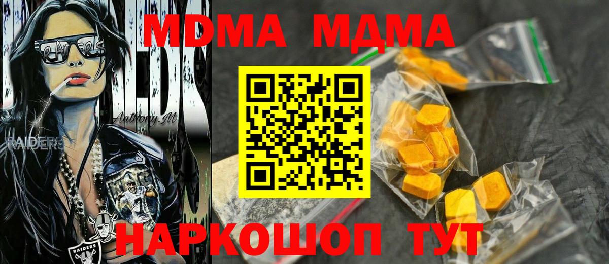 MDMA crystal Балтийск