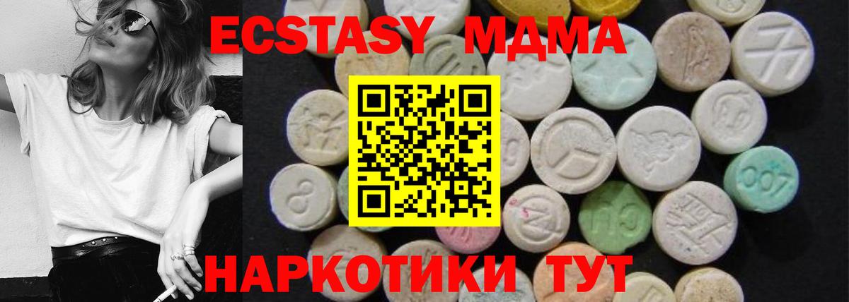 MDMA VHQ  Вход с VPN  Балтийск  МДМА crystal 