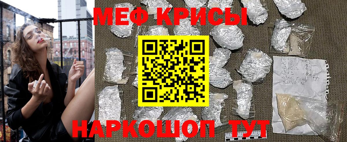 Балтийск  Мефедрон  Вход с VPN  Меф мука 