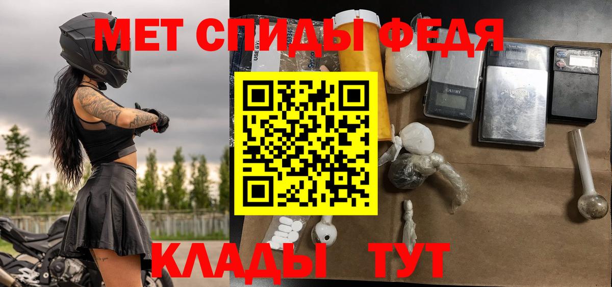 Балтийск  МЕТАМФЕТАМИН витя  МЕТАМФЕТАМИН  Вход с VPN 