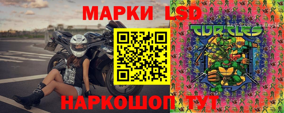 Наркотические марки 1,5мг Балтийск