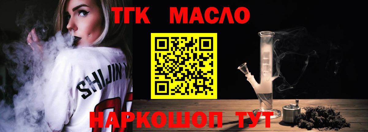 Дистиллят ТГК Wax Балтийск