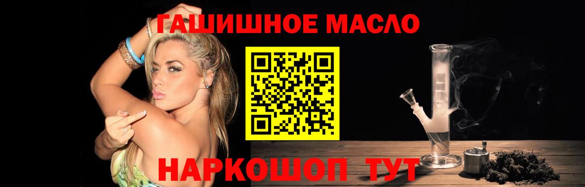 даркнет сайт  Дистиллят ТГК гашишное масло  Вход с VPN  Дистиллят ТГК гашишное масло  Балтийск 